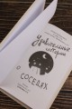 Удивительные истории о соседях