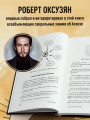 Аскеза как способ достижения цели