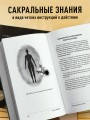 Аскеза как способ достижения цели