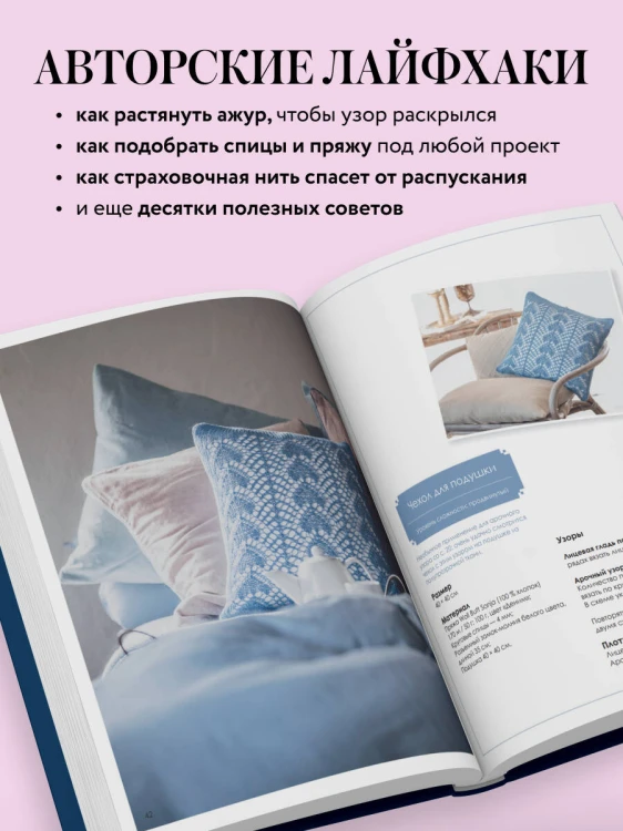 Большая книга узоров спицами. 1700 дизайнов, 99 узоров, 18 моделей. Практичный конструктор с удобной навигацией