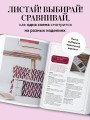Большая книга узоров спицами. 1700 дизайнов, 99 узоров, 18 моделей. Практичный конструктор с удобной навигацией