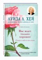 Вас ждет только хорошее