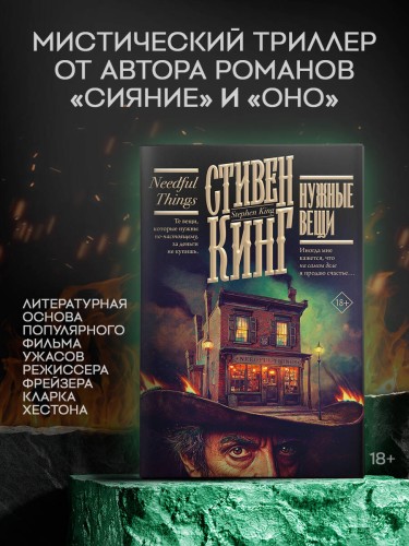 Нужные вещи