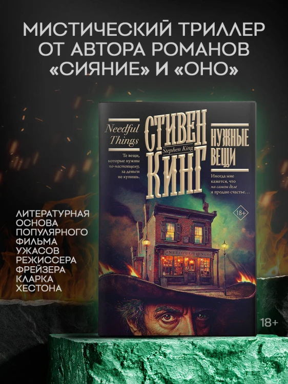 Нужные вещи