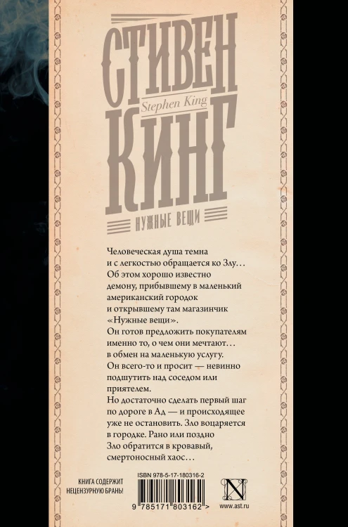 Нужные вещи
