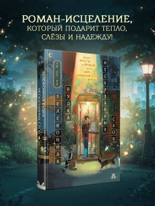 Телефонная будка несказанных слов (формат клатчбук)