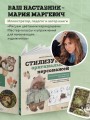 Стилизуем оригинальных персонажей. Большое практическое руководство: от поиска формы до создания уникального образа героя