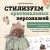 Стилизуем оригинальных персонажей. Большое практическое руководство: от поиска формы до создания уникального образа героя