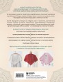 Японские шали и палантины. Вязание крючком. 30 моделей со схемами и инструкциями