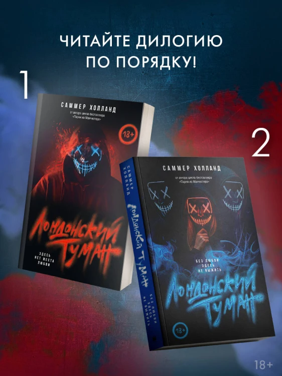 Лондонский туман. Без любви здесь не выжить