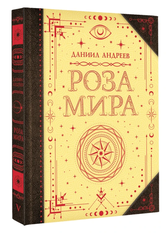 Роза мира