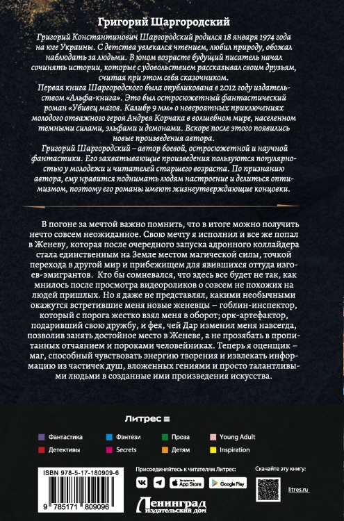 Оценщик-1 (сборник)