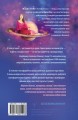 Неслучайные случайности. Книга-путешествие к себе по мотивам игры Лила