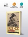 Заметки из хижины «Великое в малом»
