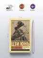 Заметки из хижины «Великое в малом»