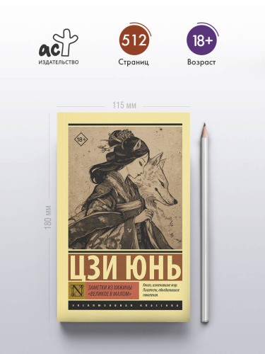 Заметки из хижины «Великое в малом»