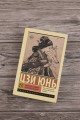 Заметки из хижины «Великое в малом»