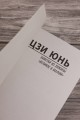 Заметки из хижины «Великое в малом»