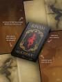 Косиног: История о колдовстве