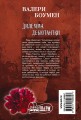 Дилемма дебютантки
