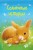 Солнечные истории (выпуск 3)