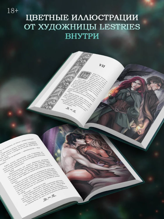 Мы придем из видений и снов