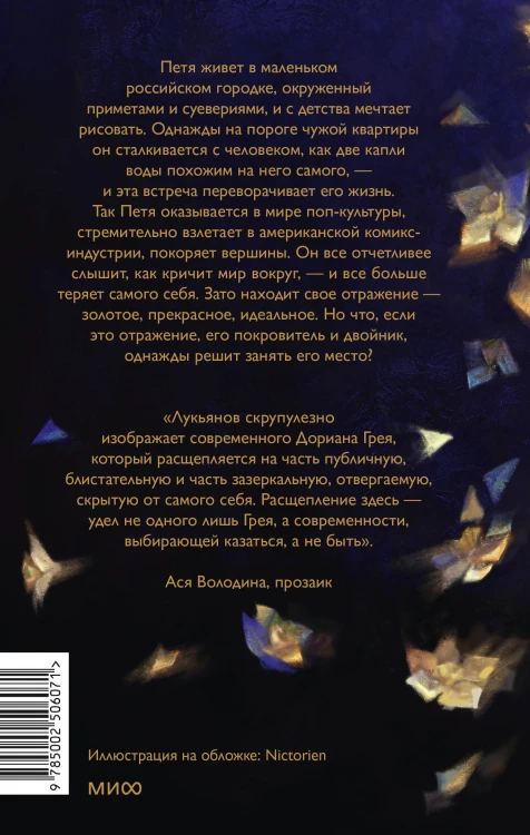 Было у него два сына
