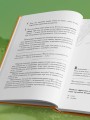 Секреты дачных агрономов. Как перестать "пахать" и начать получать удовольствие от дачи