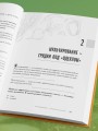 Секреты дачных агрономов. Как перестать "пахать" и начать получать удовольствие от дачи