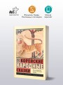 Корейские народные сказки