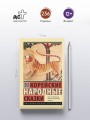 Корейские народные сказки