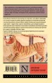 Корейские народные сказки