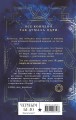 Ковен тысячи костей