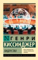 Лидерство