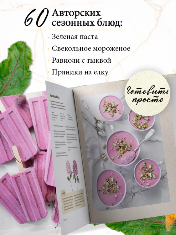 Ты поела? Согревающие рецепты круглый год