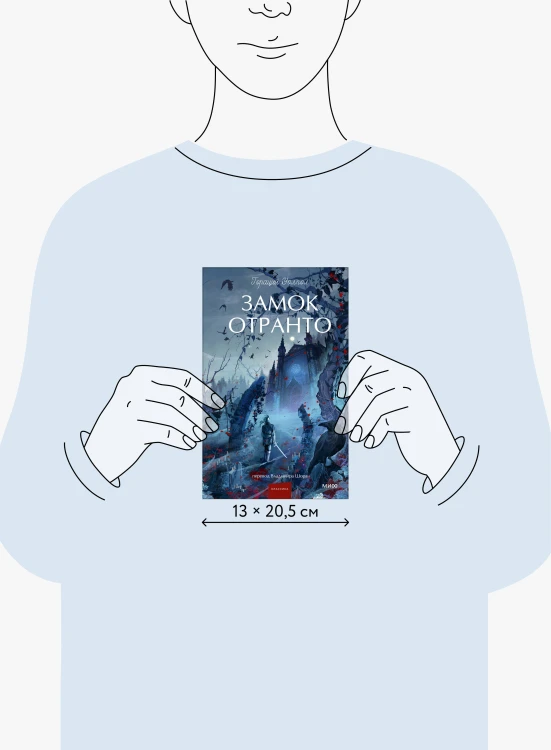 Замок Отранто. Вечные истории Young Adult