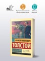 Гиперболоид инженера Гарина