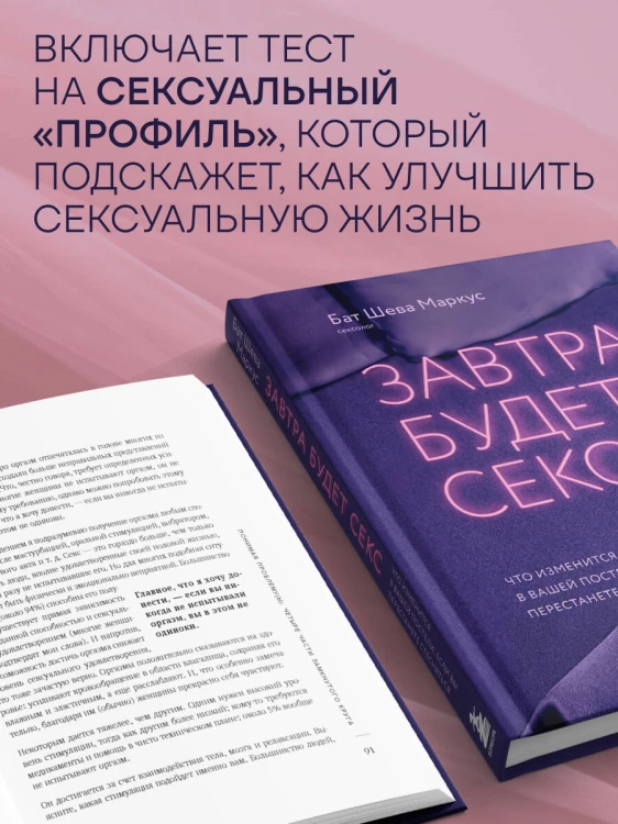 Завтра будет секс. Что изменится в вашей постели, если вы перестанете стесняться