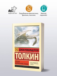 Сказки Волшебной Страны