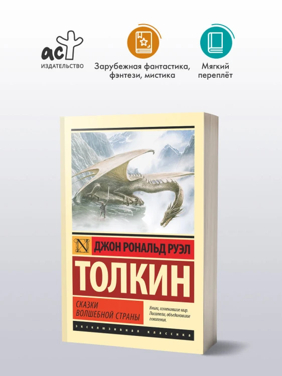Сказки Волшебной Страны