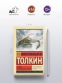 Сказки Волшебной Страны