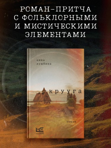 Крууга