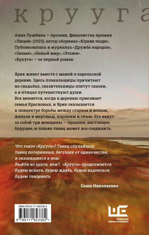 Крууга