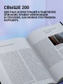Композиция в кино. Искусство визуального повествования: от общих правил до их нарушений