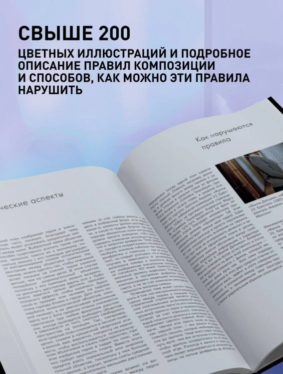 Композиция в кино. Искусство визуального повествования: от общих правил до их нарушений