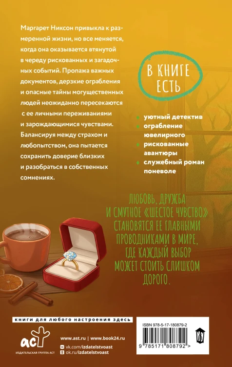 Кофе для Мардж, а ограбление на десерт