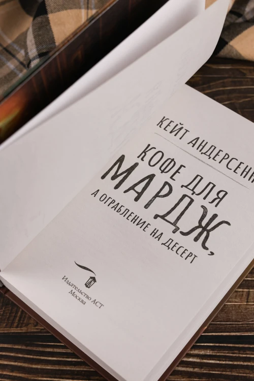 Кофе для Мардж, а ограбление на десерт