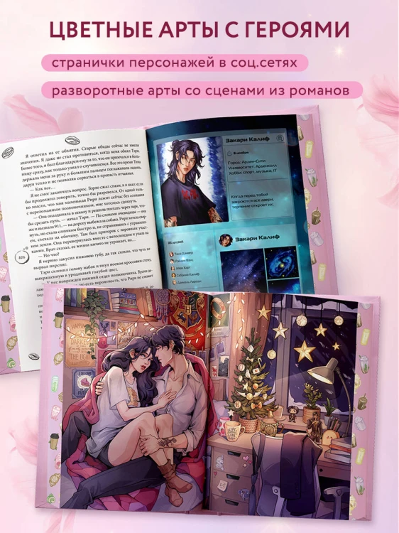 Любовь в Арден-Сити (подарочное оформление)