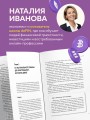 Твоя первая крипта. Как покупать, сохранять и приумножать