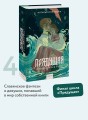Прядущая. И возродятся боги
